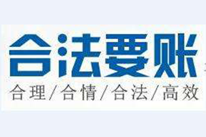 庆城追帐公司