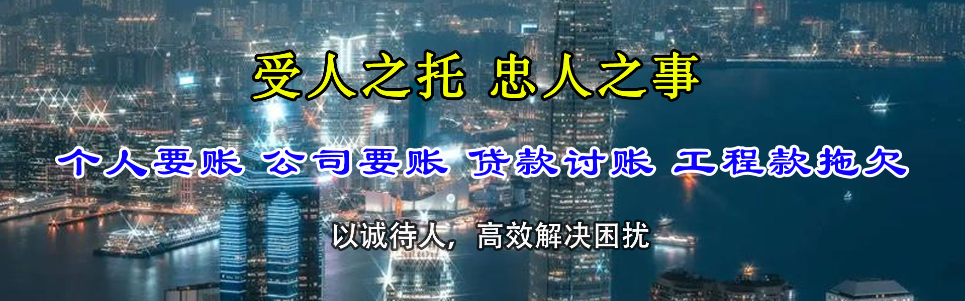 庆城讨债公司